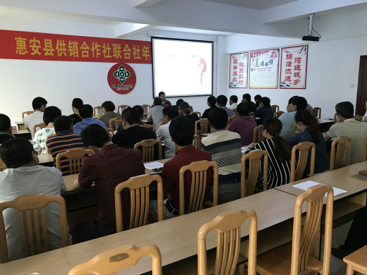 惠安县供销社召开《安全生产风险分级管控体系建设》培训会议 惠安县供销社召开《安全生产风险分级管控体系建设》培训会议